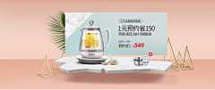 BESTONE-111采集到banner系列
