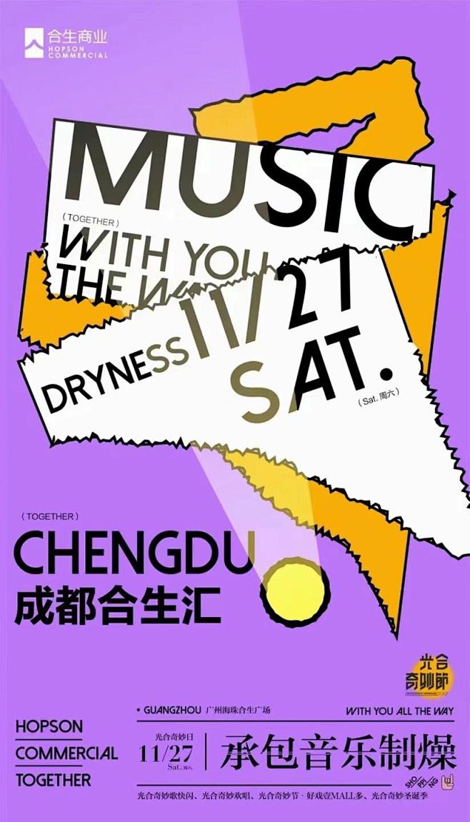 奈奈 活动海报 地产海报 商业海报