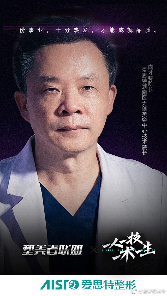 爱思特整形的微博_微博