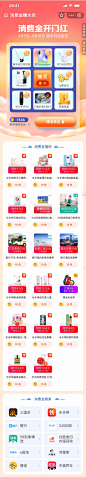支付宝消费金开门红