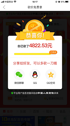 W-N采集到来自微信小程序