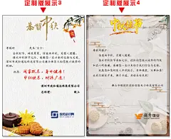 中秋节贺卡定制商务中国风创意卡片送客户员工国庆祝福感恩感谢卡-淘宝网