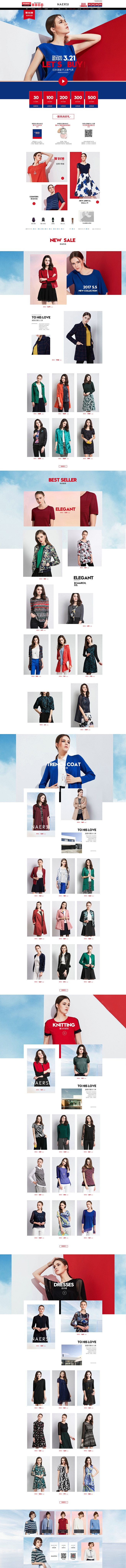 新风尚 首页-naersi旗舰店-天猫T...