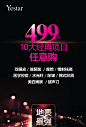 置顶 #新年钜惠# #玻尿酸免费送#
周杰伦战队强势来袭10000支玻尿酸免费送！
ARE YOU READY？
2018地表最强
全场99元起，更有买2送1 
双眼皮/祛斑/祛痘/纹眉低至499
2018地表最强活动预约戳：O网页链接...展开全文c