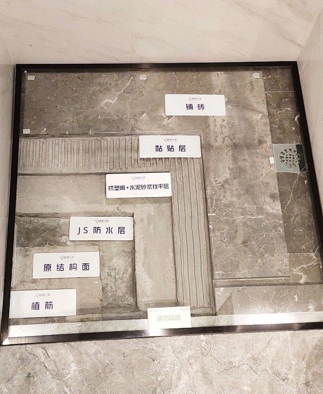 卫生间防水