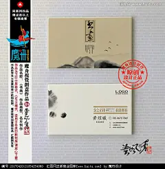 书法名片 国画名片 书画名片 书画培训班名片 书法家名片 画家名片 艺术名片 文化名片 中国名片 水墨名片 创意名片 高雅名片