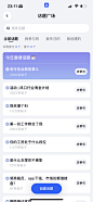 脉脉话题广场