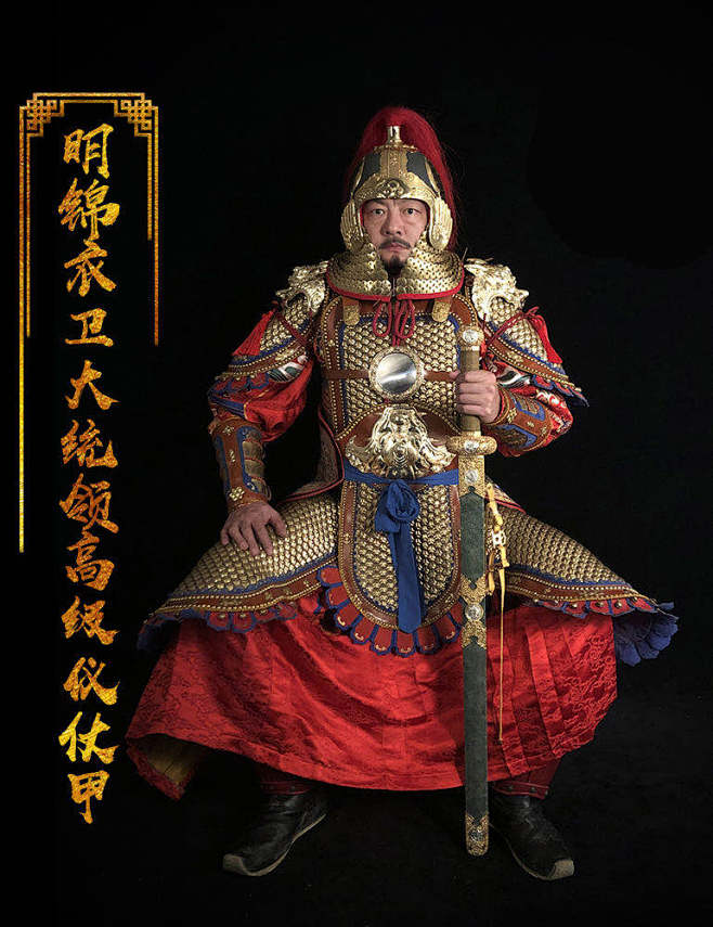 明锦衣卫统领仪仗甲金铜质甲片淘宝网