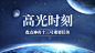 航天航空科技风融媒体横版banner