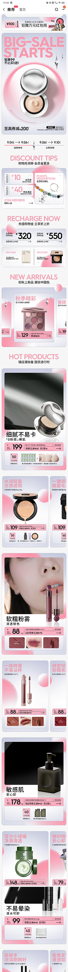 苍了天了bai采集到99大促