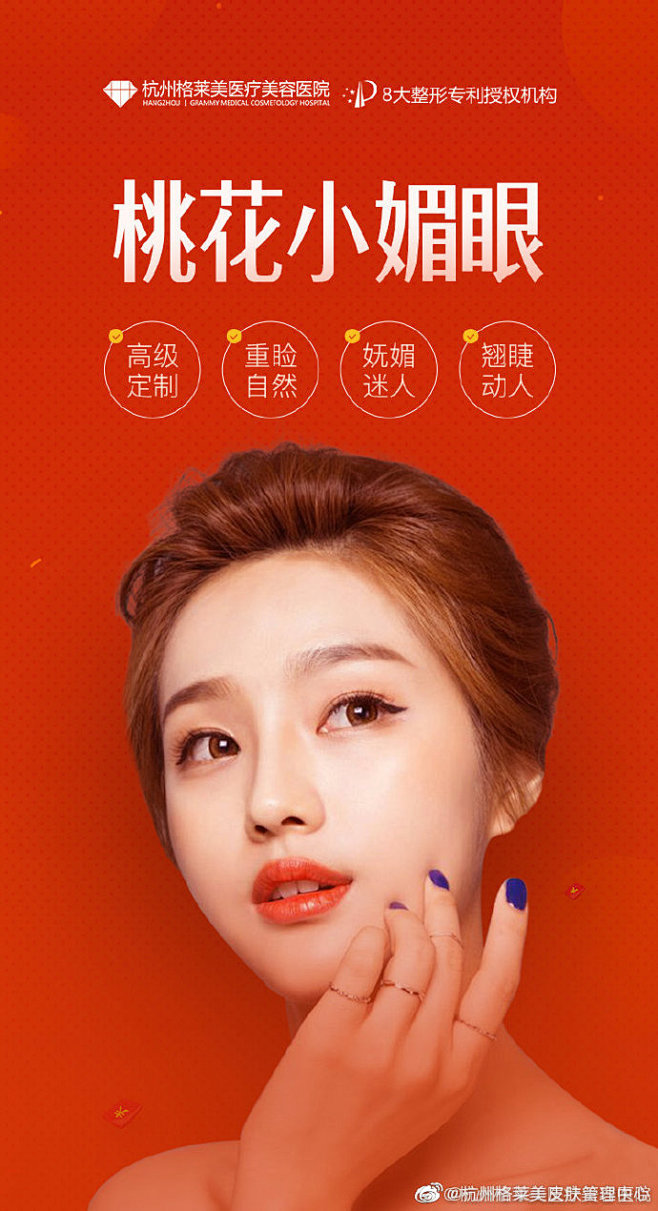@杭州格莱美皮肤管理中心 的个人主页 -...