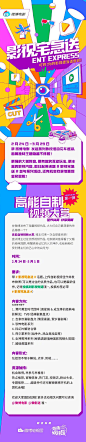 2月24日-3月29日，@微博电影 发起#影视宅急送# 系列活动，每周独特主题嗨翻不停歇！
第一弹——高能自制视频大赏正在进行中！盘点博主最佳自制视频，高能影视内容一起爽看
参与方式：带#影视宅急送# 话题，上传自制视频佳作并发布微博，如有相关主题视频，也可同时带以下话题发博哦： ​​​​...展开全文c