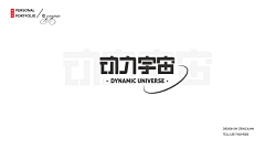 六小鹿采集到字体  LOGO