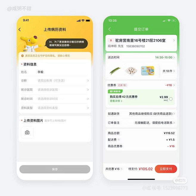 来自分享
