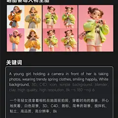 AI+PS=牛❗保姆级大厂AIGC运营活动落地拆解