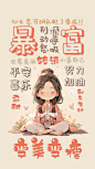 佛系少女暴富篇 | 壁纸分享