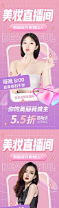 【仙图网】海报 医美 微商 电商 直播 促销 渐变 人物|948925 