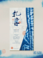 非遗扎染海报 | 布韵 | 传统染色 - 小红书