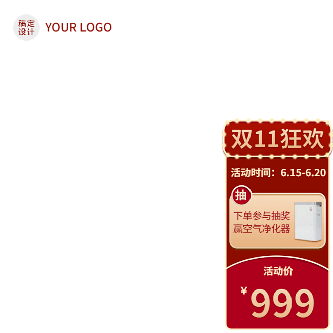 双11通用京东促销主图图标