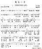 梅花三弄2