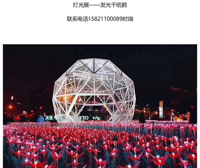 灯光秀