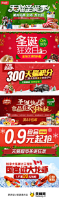 天猫圣诞季活动图片banner设计 - 电商淘宝 - 黄蜂网woofeng.cn