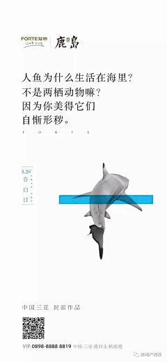 房地产海报采集到【520告白节】 地产海报合集