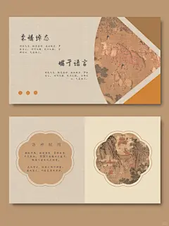宝藏古风PPT|洛神赋ppt - 小红书