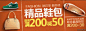[166P]潮流女包banner设计-惊艳绝品 2/6-网店设计 -