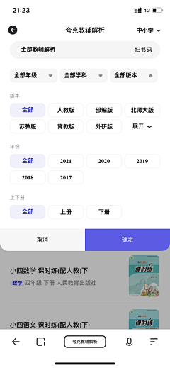 monstermind采集到APP/移动端筛选