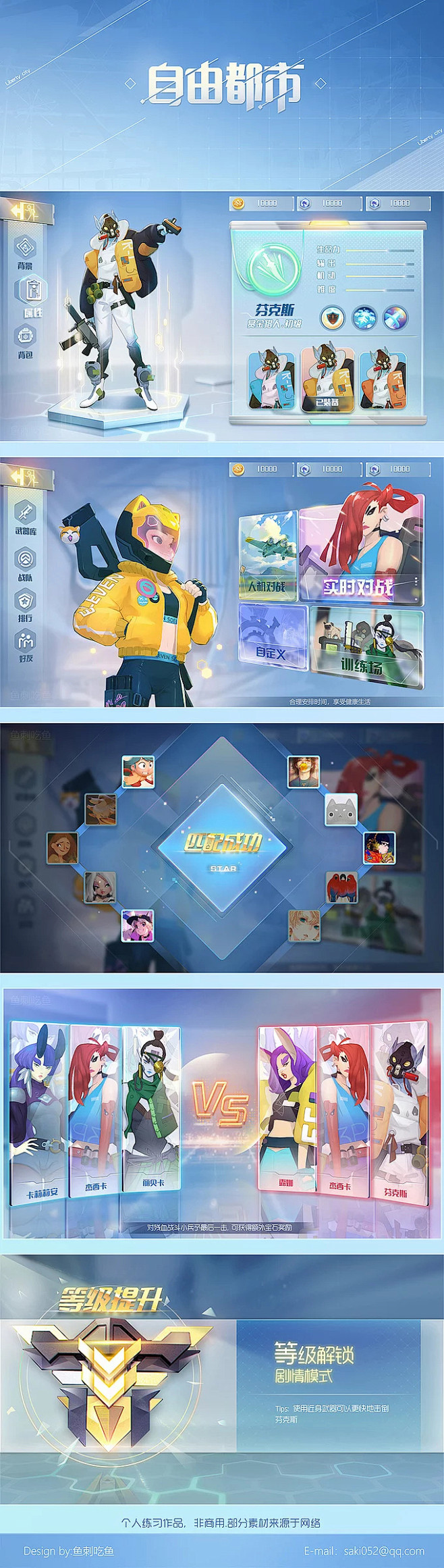 科技风-界面练习|UI|游戏UI|鱼刺吃...