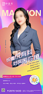 【源文件下载】 海报 房地产 抖音  线上直播 看房 人物 讲师 渐变 缤纷