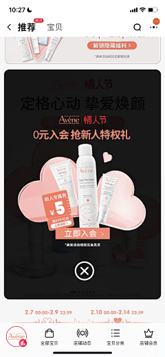 反复保持距离采集到弹窗