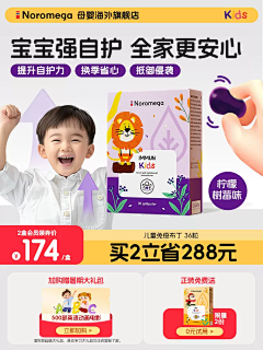 元气WM采集到促销活动