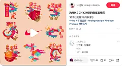 龙表情包。。為NIKE CNY24做的龍年表情包 - 小红书