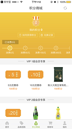 原味燕麦不加糖采集到APP—等级/任务/会员