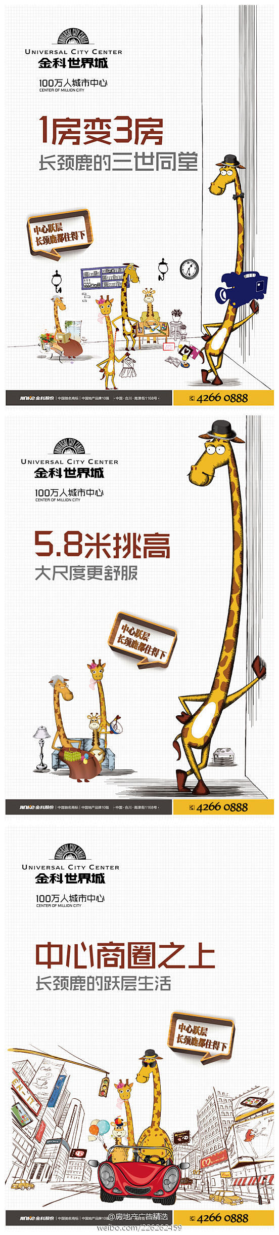 房地产广告精选的照片 - 微相册