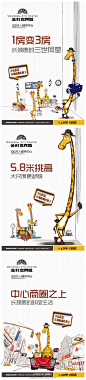 房地产广告精选的照片 - 微相册