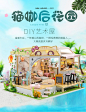 diy小屋猫咖后花园手工制作小房子模型拼装玩具送创意生日礼物女-tmall.com天猫