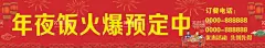 年夜饭火爆预定  - 源文件下载【酷图网】家庭聚会,家庭聚会条幅,条幅布幅,背景板,背板,我们是一家人,团圆饭,我爱我家,家庭聚餐,家宴,幸福一家人,家庭相册,家庭照片,回家过年,回家,团年,家的味道,年夜饭,布幅,家庭活动,合家团聚,团圆,除夕夜,亲人聚餐,psd分层素材,设计,PSD分层素材