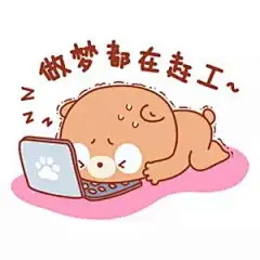 如何精致的表达“忙死了”（表情包）