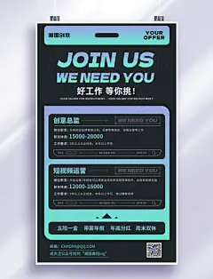 春季招聘春招计划招聘UI风海报