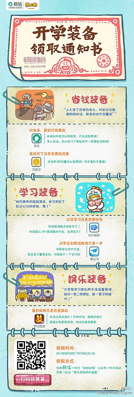 长图配色