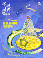 重庆圣诞季！繁星近在咫尺直接美到心趴上_4_Always在场_来自小红书网页版