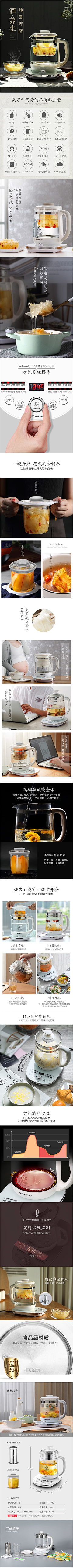 小小鱼LX采集到详情页