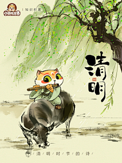 小鱼包装设计采集到24节气