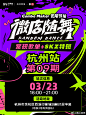 商场 - 首页 - 微博