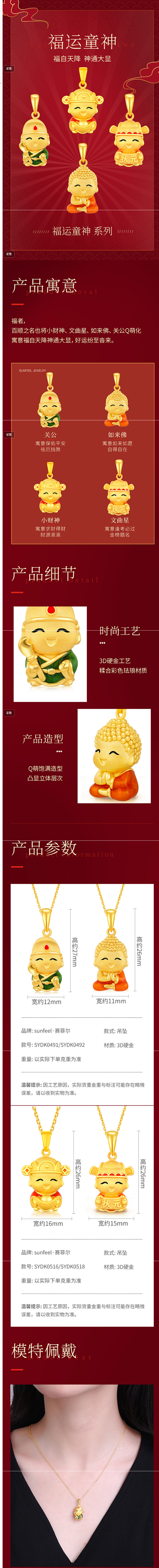 赛菲尔足金黄金吊坠3D硬足金本命财神佛挂...
