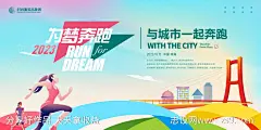 马拉松全程跑步比赛背景板-源文件-志设网-zs9.com