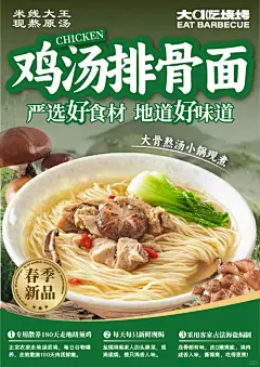 海报设计｜超有食欲的面条 - 小红书